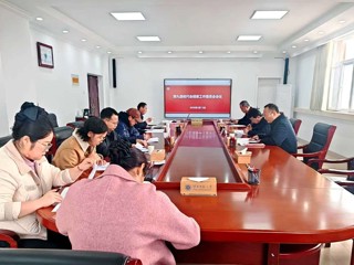 学校召开第九届教代会提案工作委员会会议