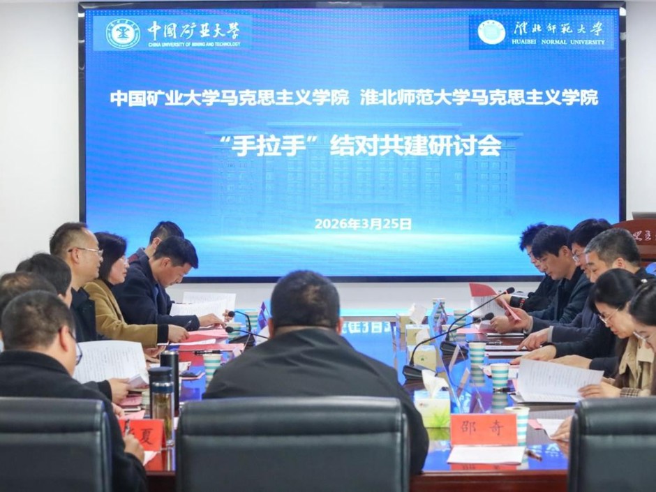 中国矿业大学马克思主义学院与beat365官网马克思主义学院联合开展“运河思政”暨“手拉手”结对共建活动