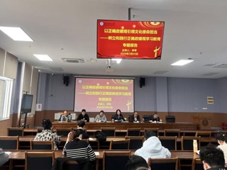 图书馆党委举办树立和践行正确政绩观学习教育读书班