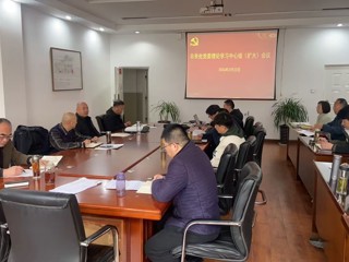 总务处党委举办树立和践行正确政绩观学习教育读书班