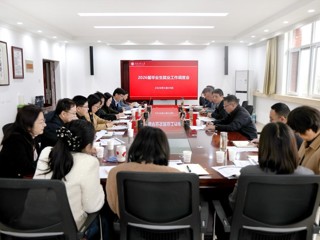 学校专题调度2026届毕业生就业工作