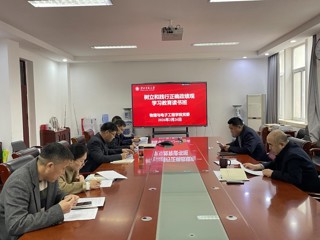 物理与电子工程学院党委举办树立和践行正确政绩观学习教育读书班