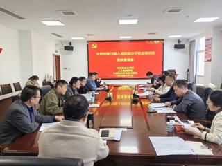 三个学院联合举办分党校入党积极分子培训班集体备课会